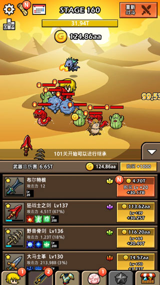 打造最强名剑2