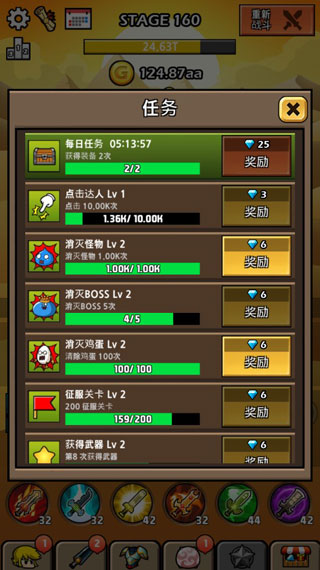 打造最强名剑2
