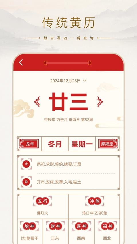 阴历天气通