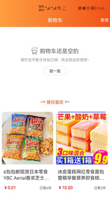 兴隆商城app手机免费版