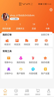 兴隆商城app手机免费版