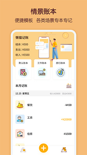 懒猫存钱app官网版