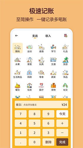 懒猫存钱app官网版