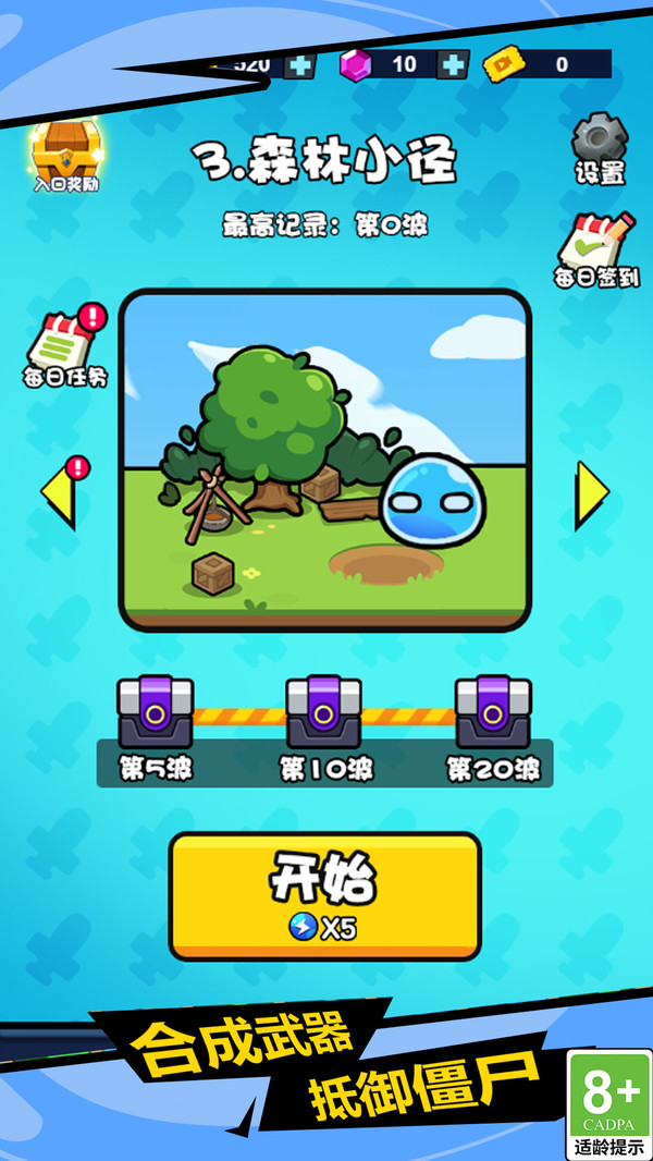 我是特种兵