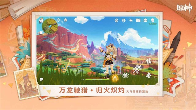原神云游