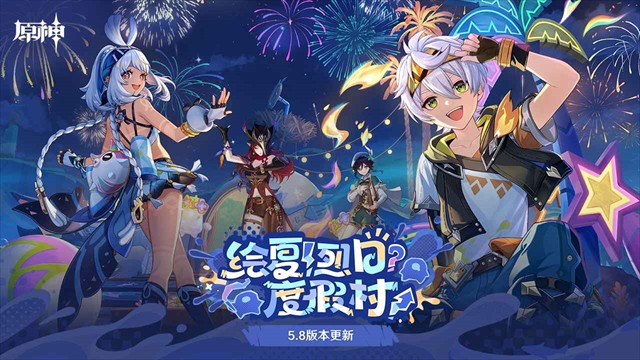 原神云游