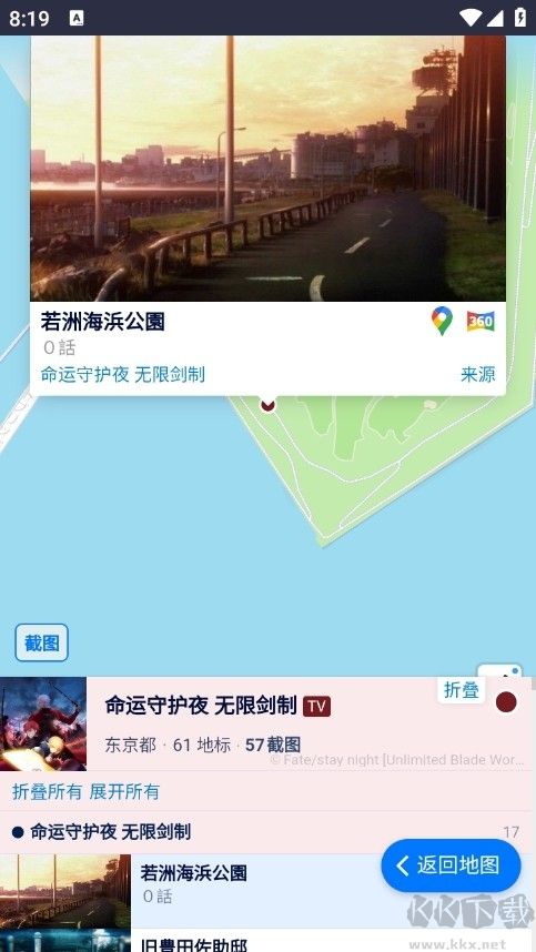 anitabi动画巡礼