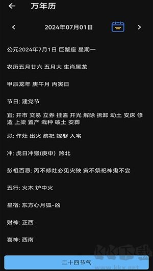 天坦百宝箱