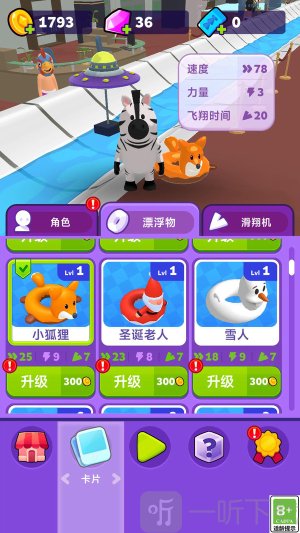 点点大乱斗