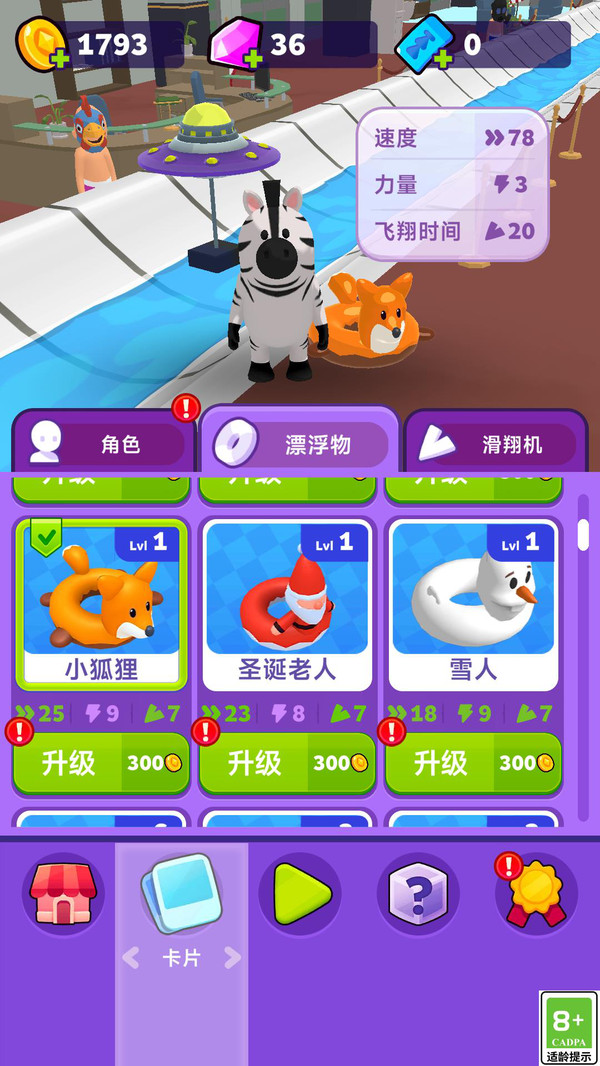 点点大乱斗