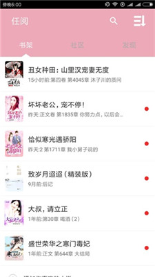 任阅小说app旧版下载
