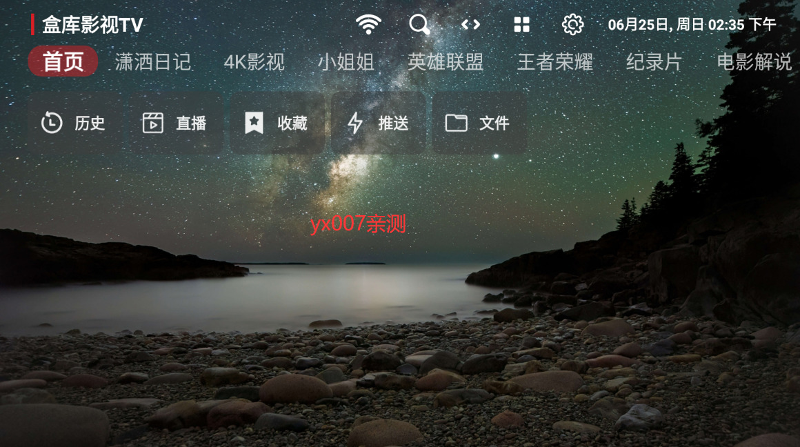 盒库影视tv官方版下载最新免费版