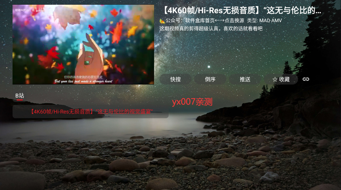 盒库影视tv官方版下载最新免费版