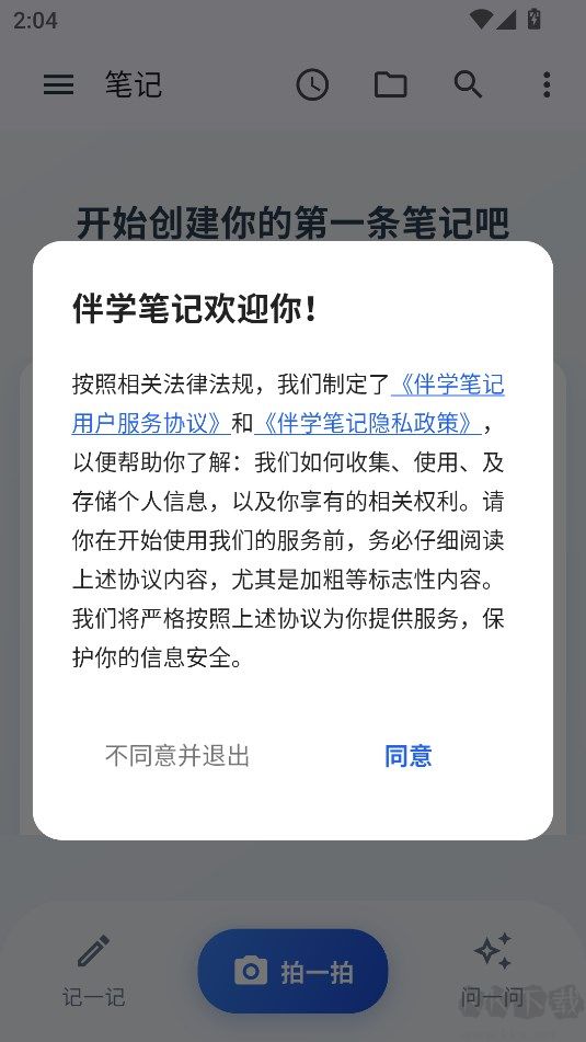 伴学笔记