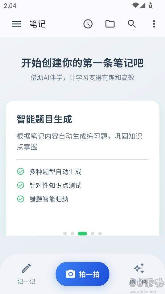 伴学笔记