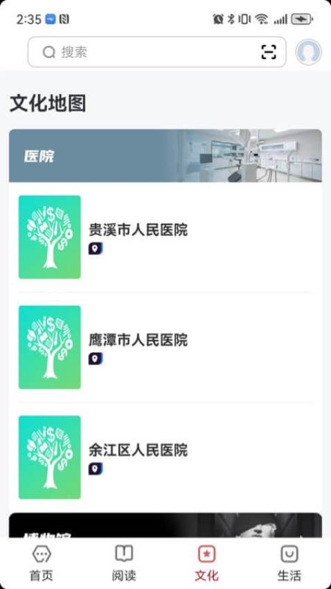 数字鹰潭