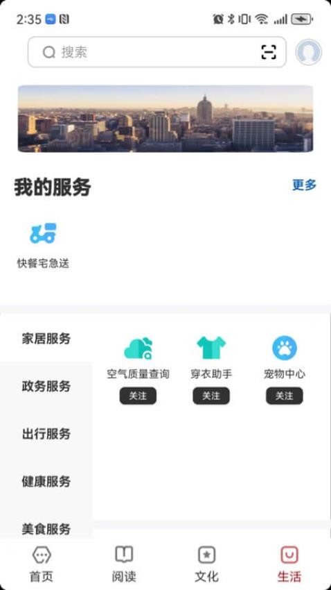 数字鹰潭