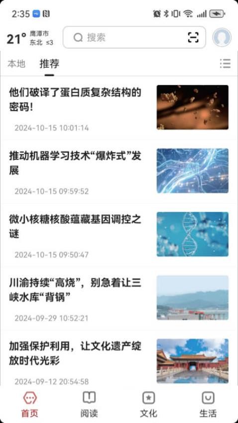 数字鹰潭