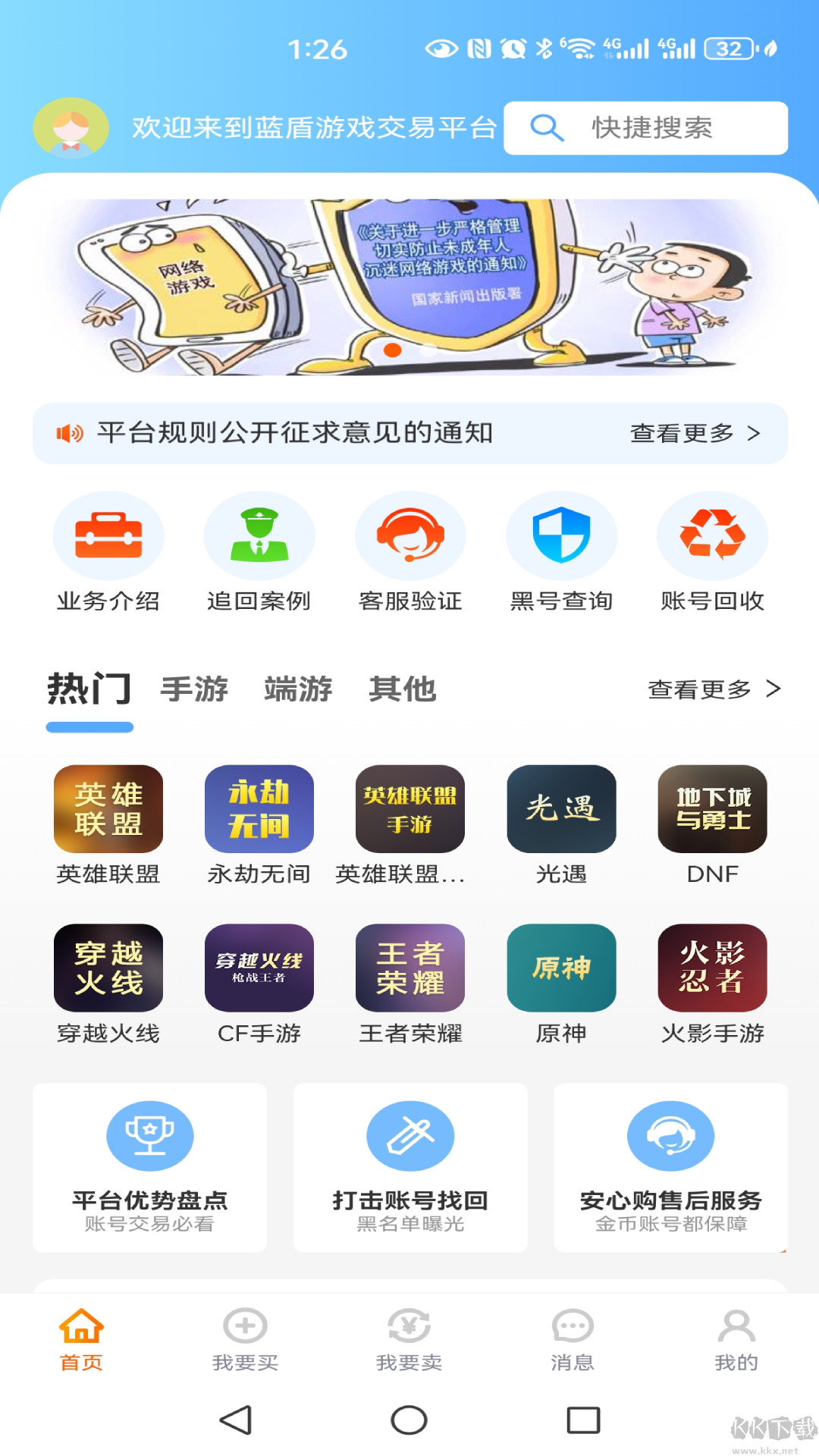 久乐