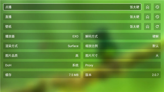 fongmi手机版2.30