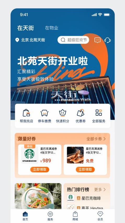 龙湖