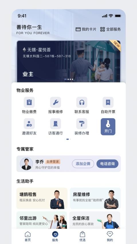 龙湖