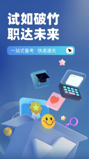 机动车检测维修士考试聚题库