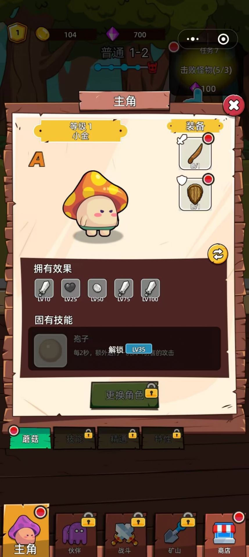 磨叽蘑菇游戏官方版手机最新版下载安装