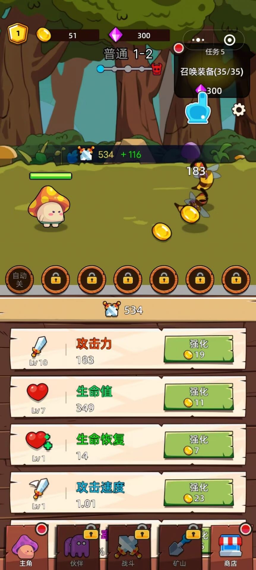 磨叽蘑菇游戏官方版手机最新版下载安装