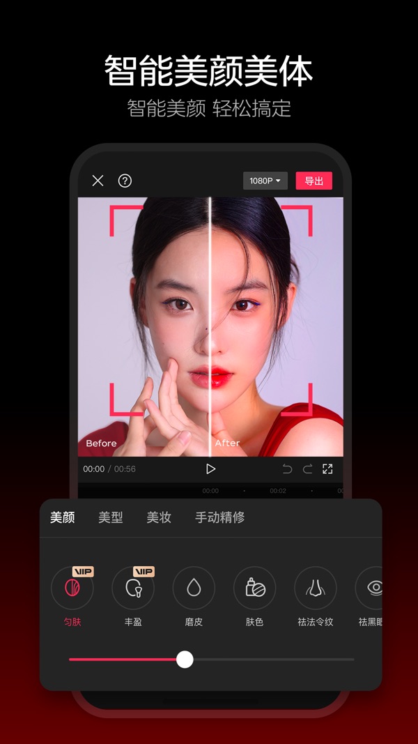 剪映app下载安装官方版免费