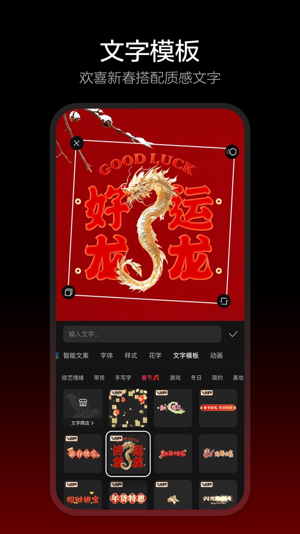 剪映app下载安装官方版免费