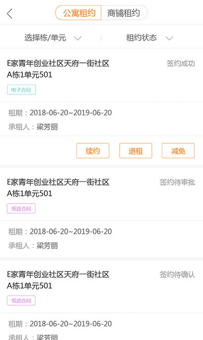 e家管家下载