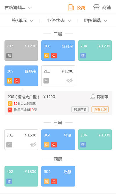 e家管家下载