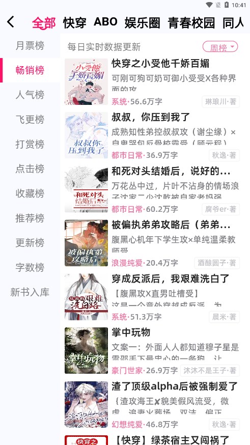 海棠书城免费阅读小说下载