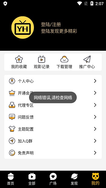 宇航影视
