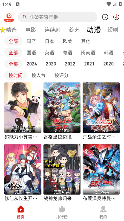 追剧豆官方版下载