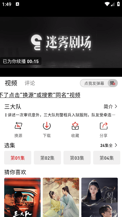 追剧豆官方版下载