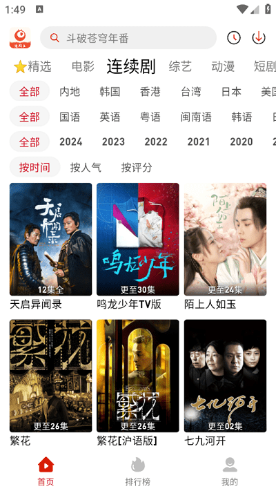 追剧豆官方版下载