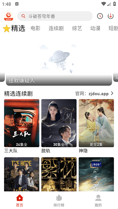追剧豆官方版下载
