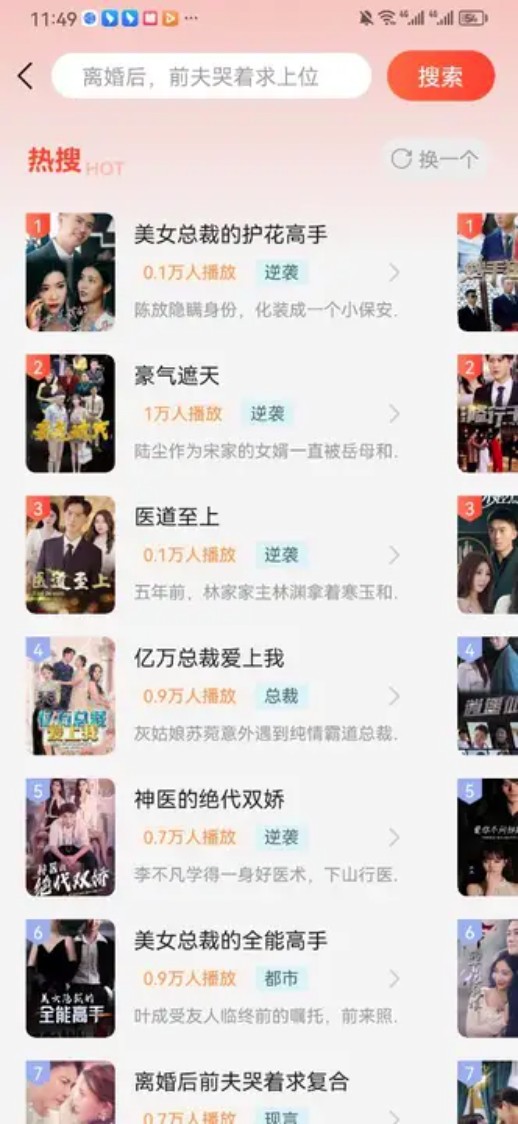 喜悦爱看