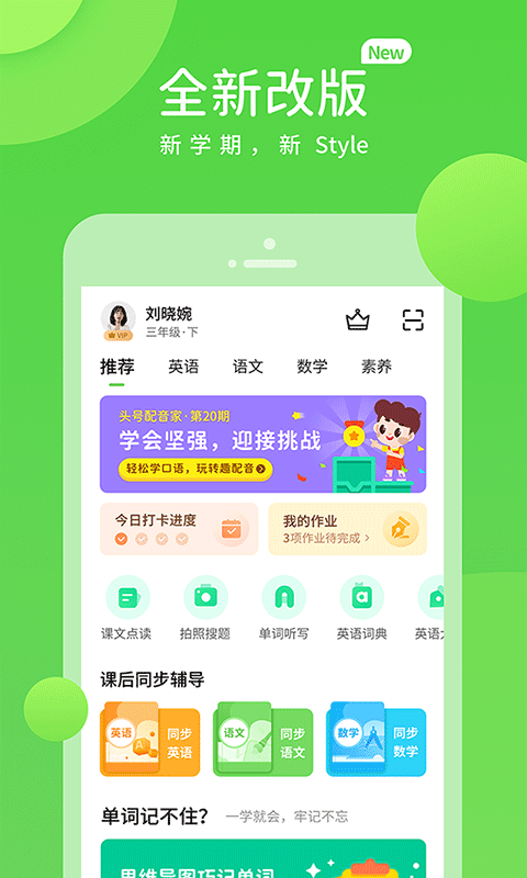 辽海学习数字资源