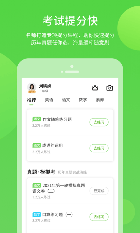 辽海学习数字资源