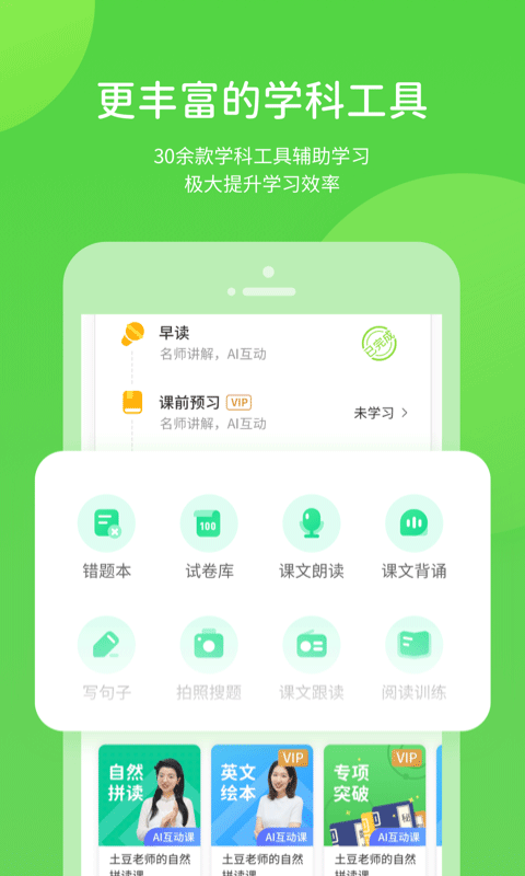 辽海学习数字资源