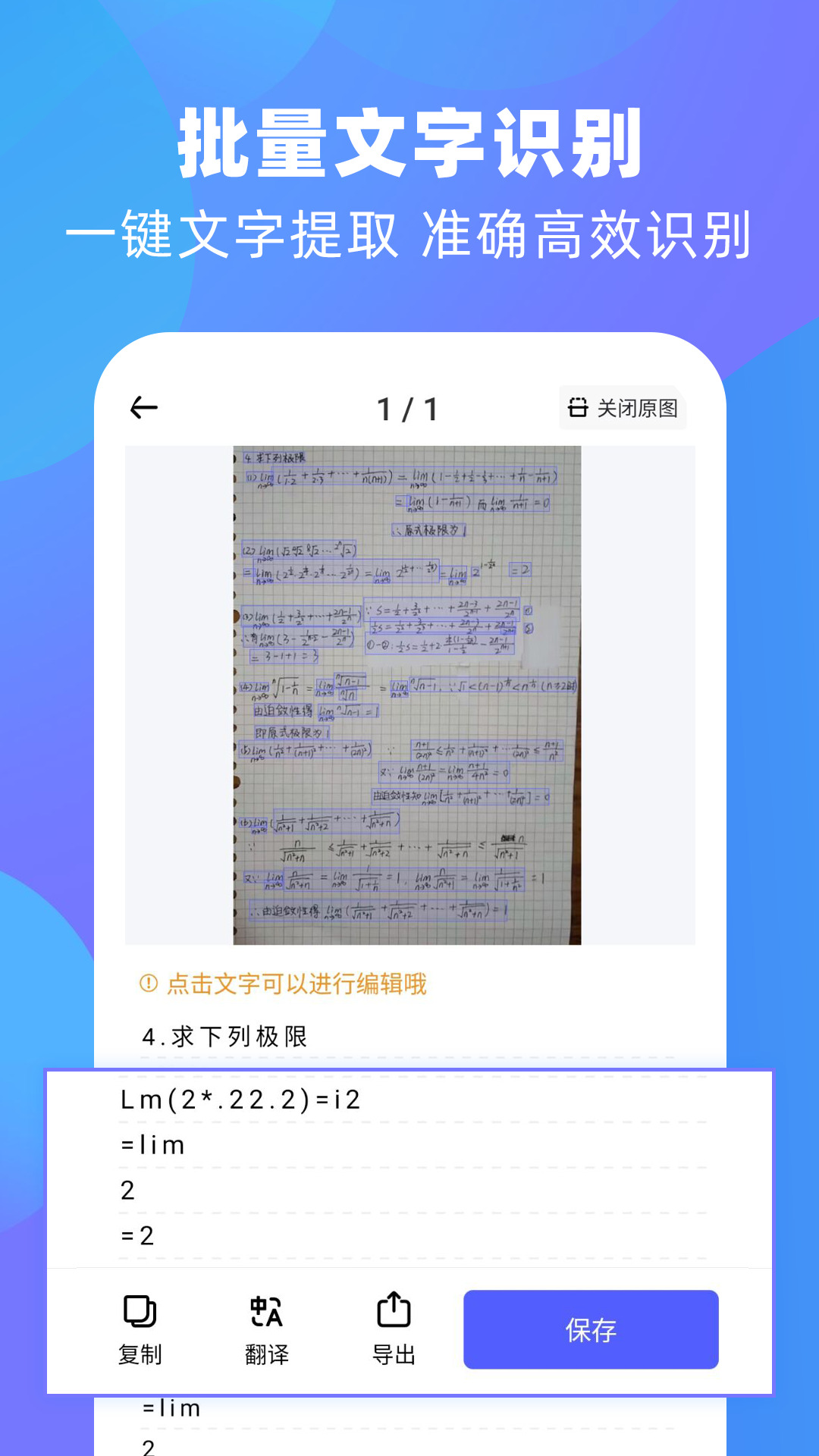风云扫描王app免费版下载