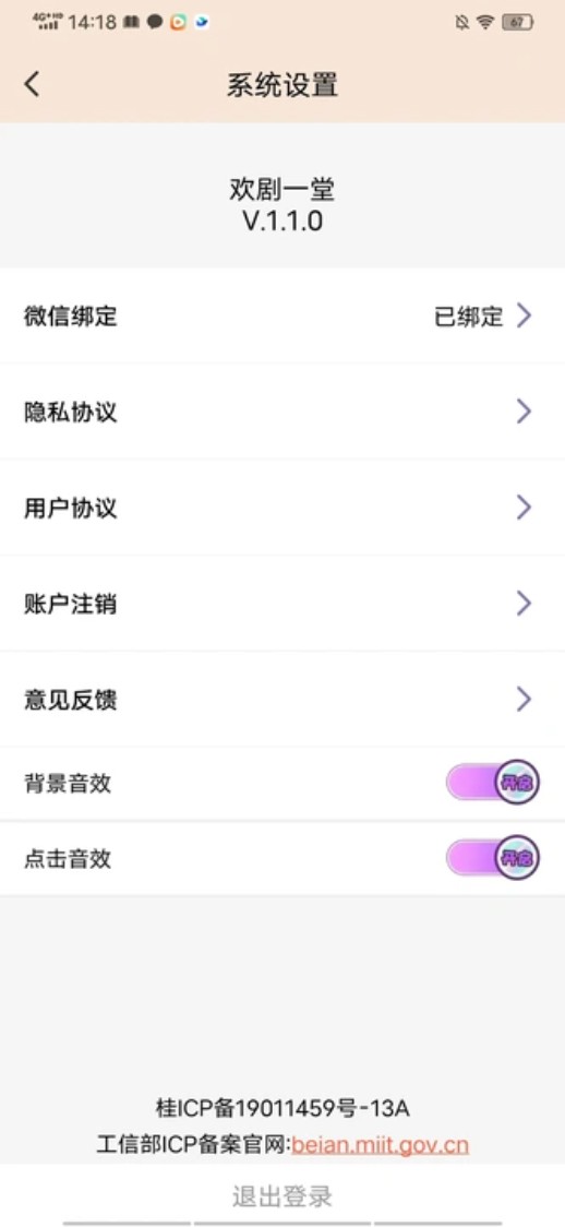 欢剧一堂