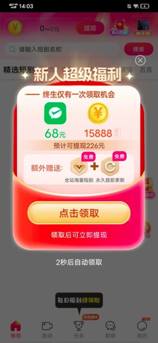 欢剧一堂