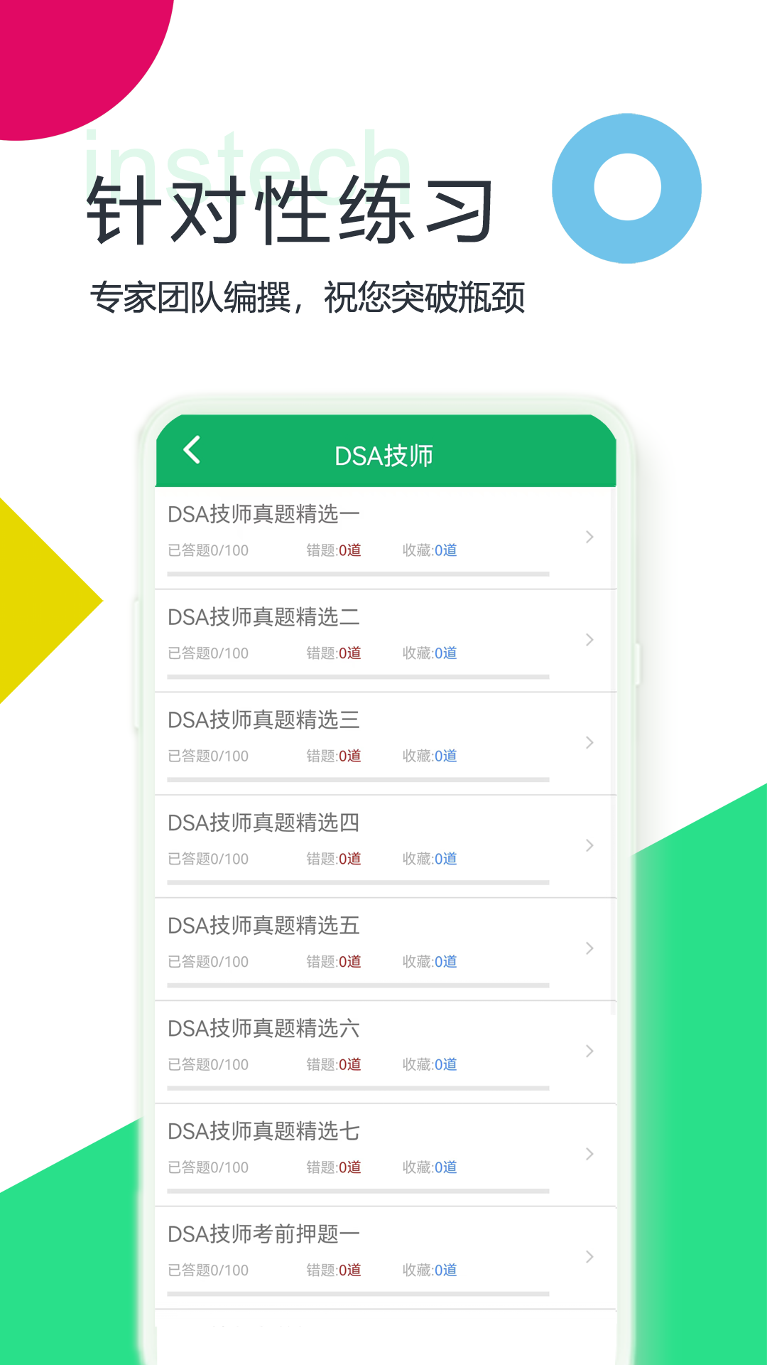 大型医用设备题库