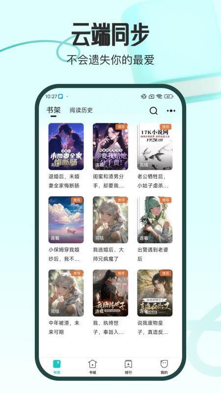 奇鼠故事会