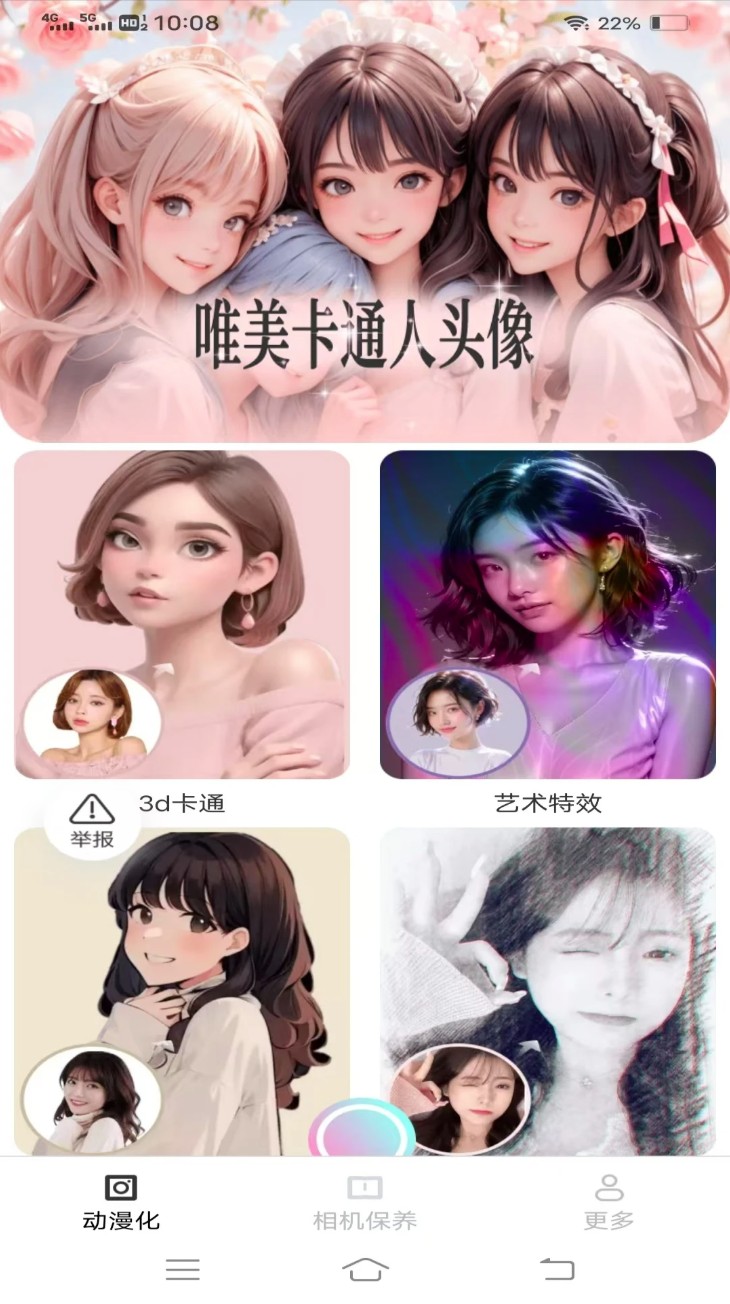 极点相机