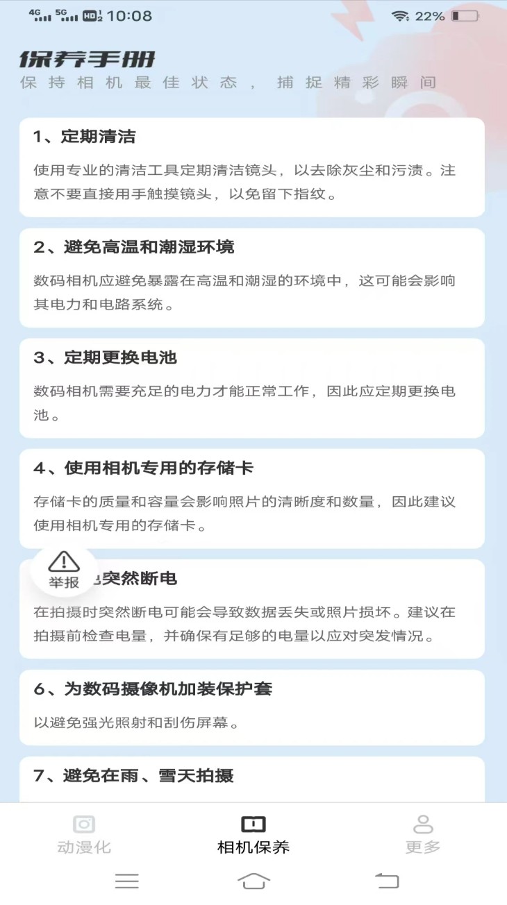 极点相机